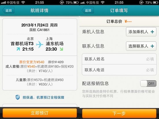 [飞机下载聊天软件苹果版]飞机下载聊天软件苹果版安装