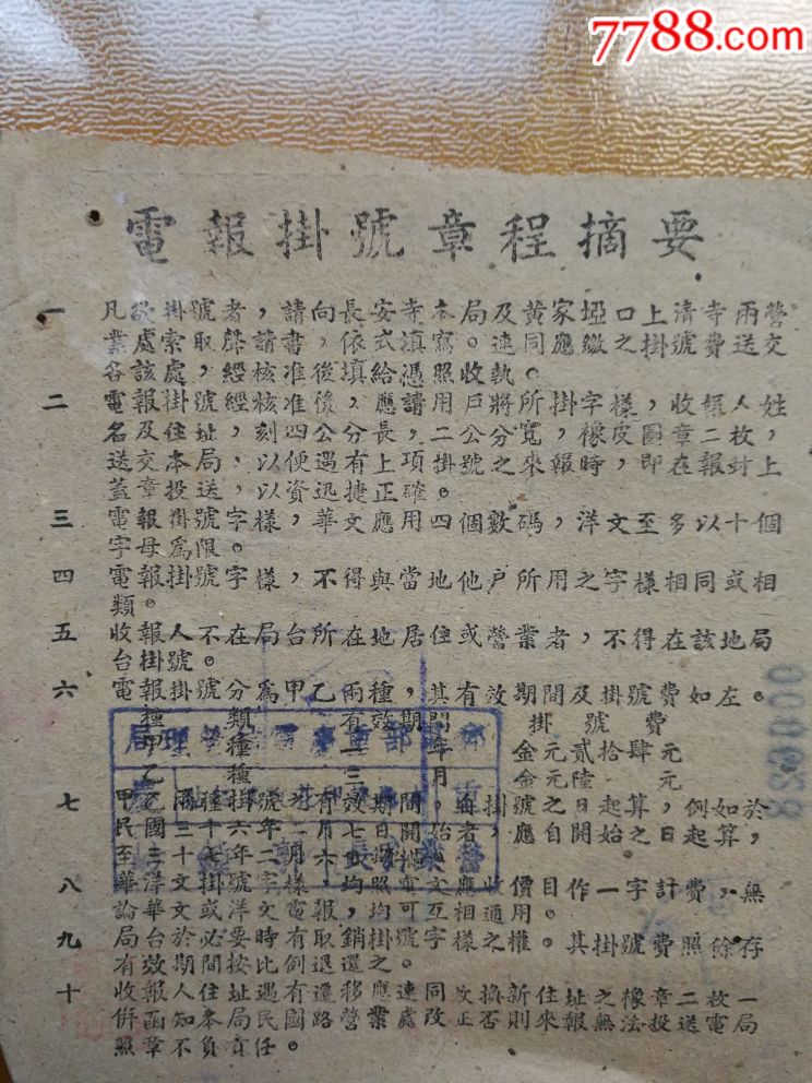 [今日电报怎么用]现在的电报怎么发