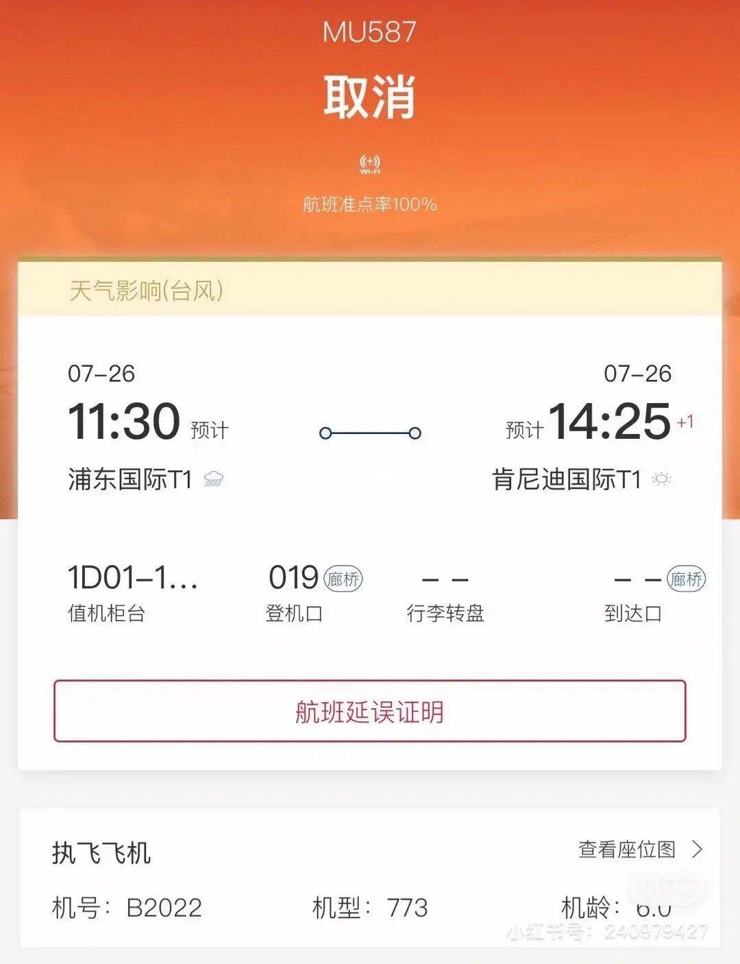 [飞机聊天安卓下载]飞机聊天软件下载中文版