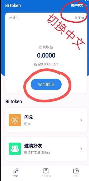 [token交易所app下载]token交易所app怎么下载