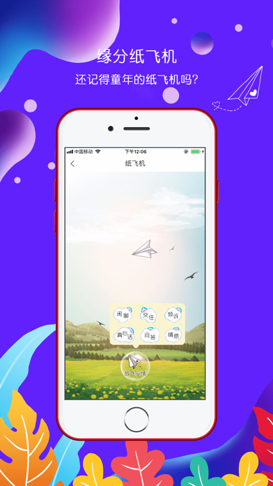 包含纸飞机中文版下载社交app的词条