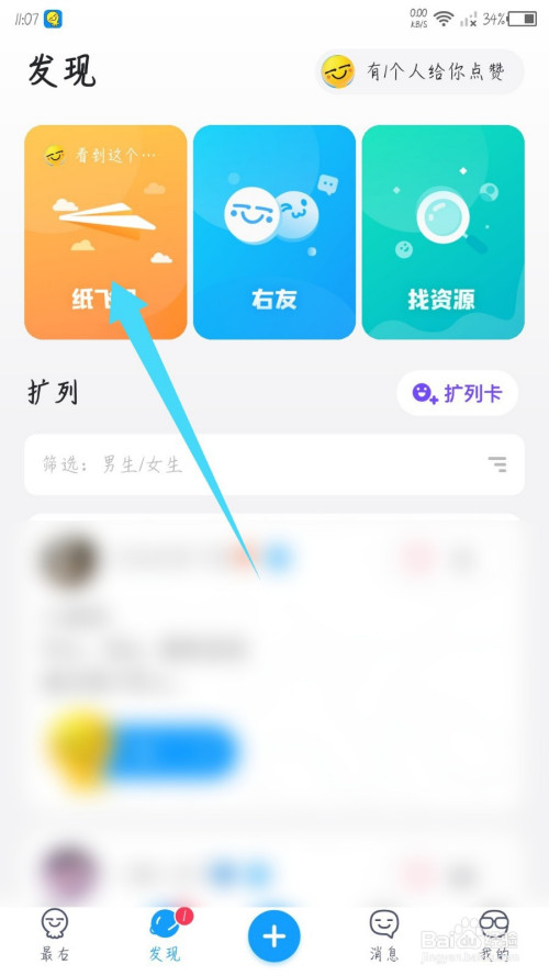 [纸飞机app修改为中文]纸飞机app怎么设置中文