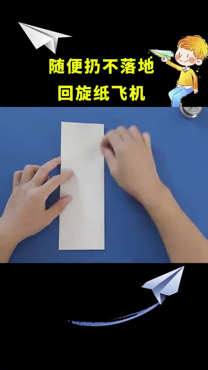 [纸飞机回旋]纸飞机回旋的原理