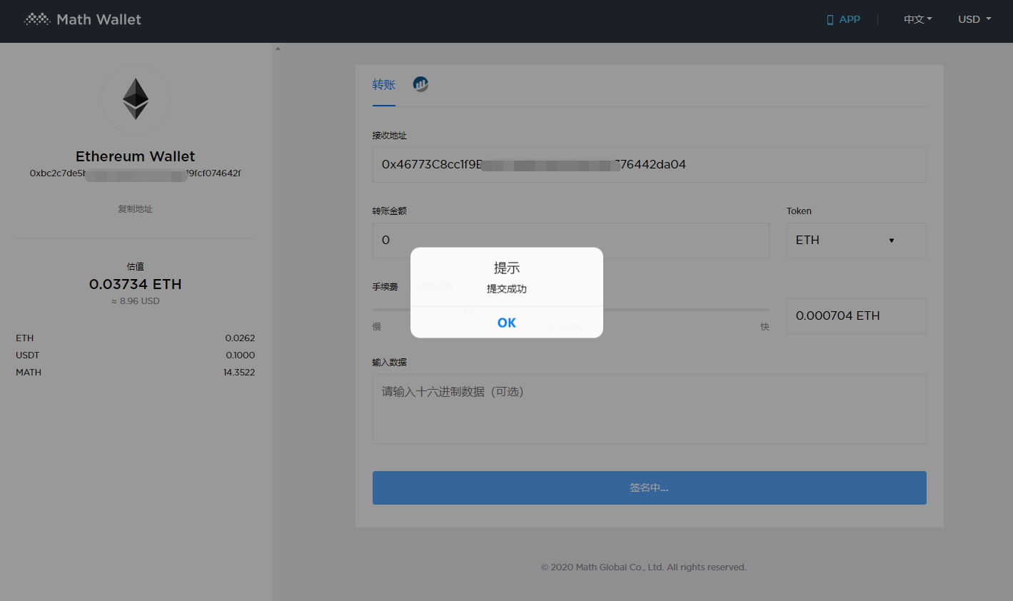 [mathwallet钱包安全吗]math wallet v212