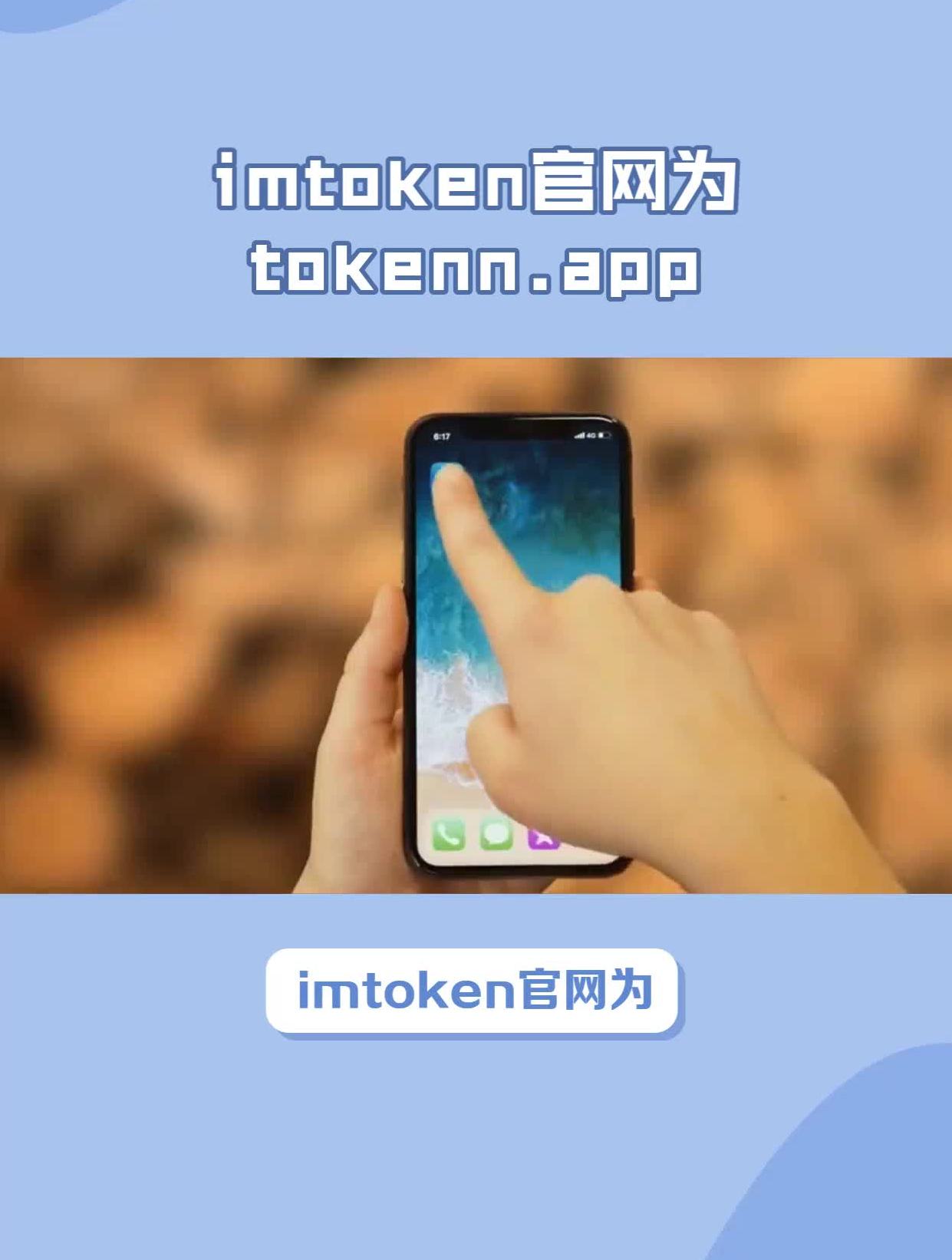 [imtoken官网地址在哪]imtoken官网地址在哪里