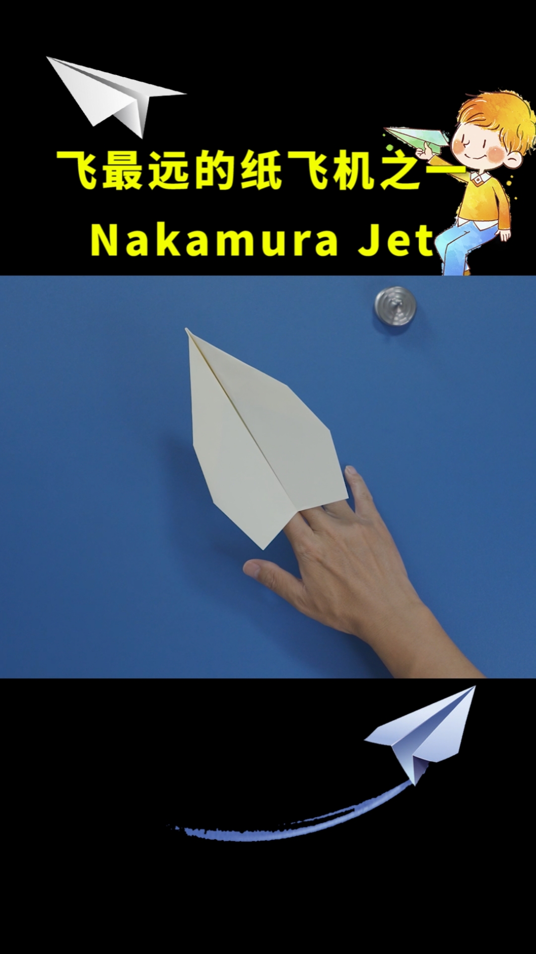[纸飞机加速器]纸飞机加速器下载