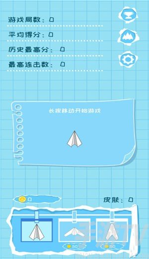 [苹果纸飞机app中文版]纸飞机iphone中文版