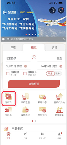 [飞机app下载中文版]飞机app下载中文版官方网站