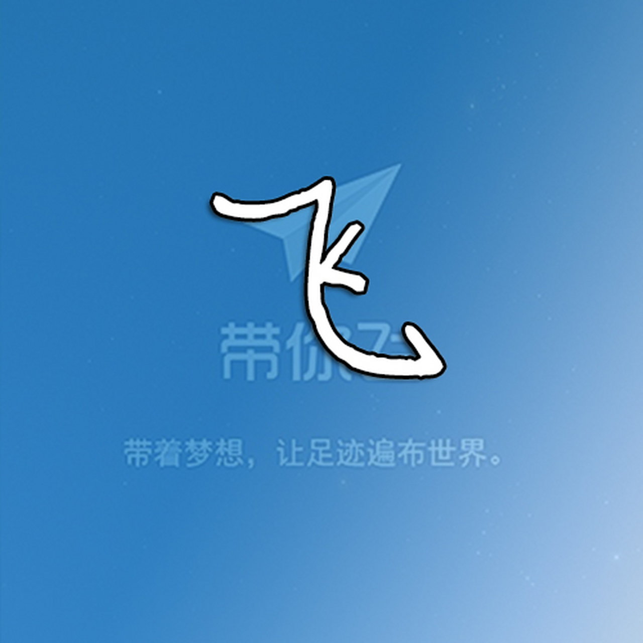 [安卓版纸飞机怎么设置中文]安卓版纸飞机怎么设置中文版教程