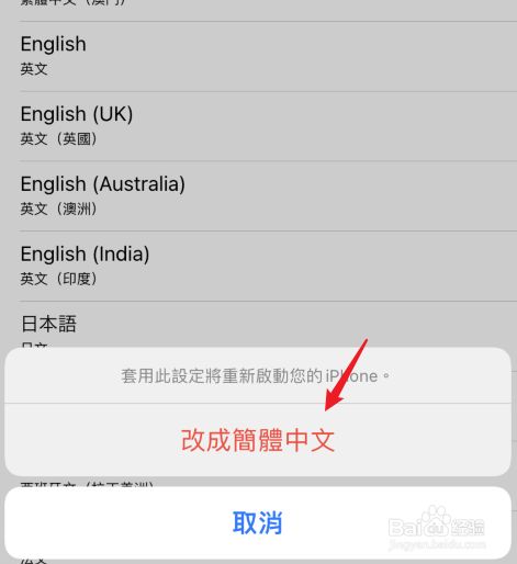 [苹果飞机怎么改成中文]苹果飞机怎么改中文版视频教程