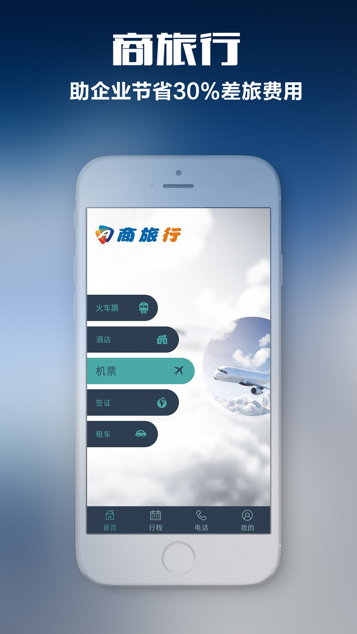 [飞机app聊天软件怎么下载]飞机app聊天软件下载加速器