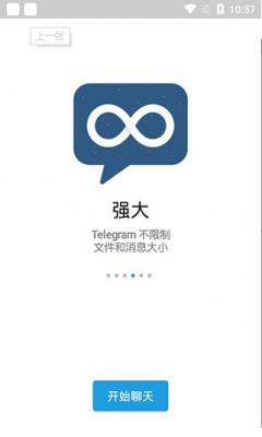 [telegreat中文汉化版]telegreat安卓汉化中文版