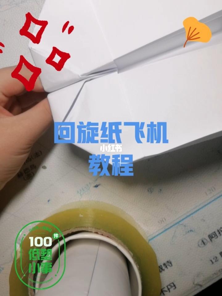 纸飞机怎么设置中文版教程-苹果飞机app英文转换成中文