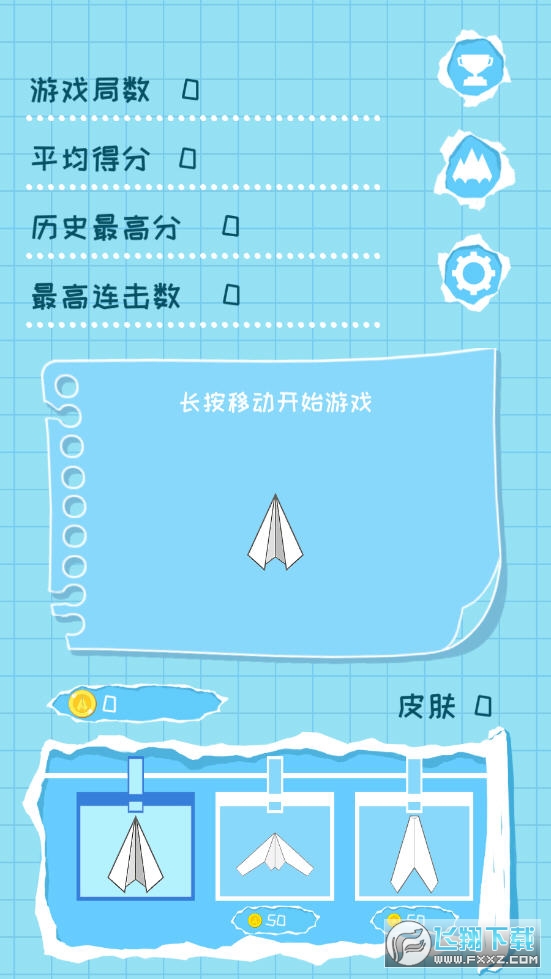纸飞机下载中文版-纸飞机下载中文版免费