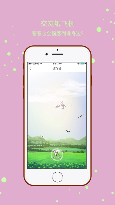 纸飞机官网app苹果-纸飞机苹果手机下载官网