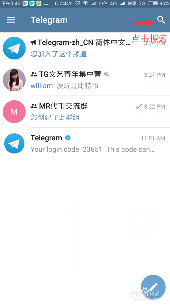 teleram怎么变中文-telegeram设置中文