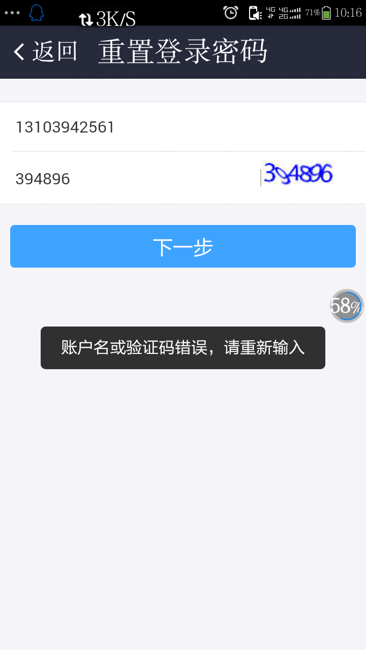接收不到短信验证码是什么原因-苹果接收不到短信验证码是什么原因