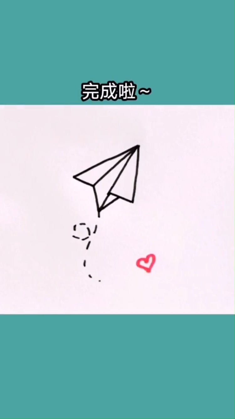 纸飞机简笔画-纸飞机简笔画彩色可爱