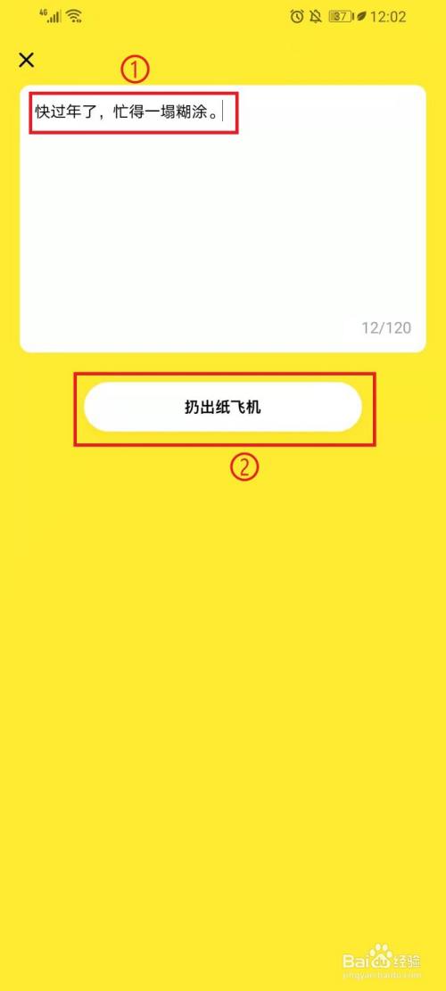 纸飞机app官方中文版-纸飞机app官方中文版下载