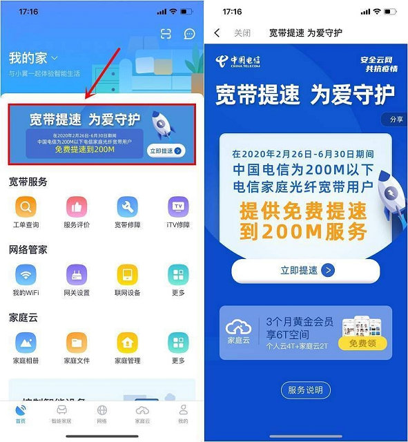 中国电信官网app-中国电信官网网上营业厅app