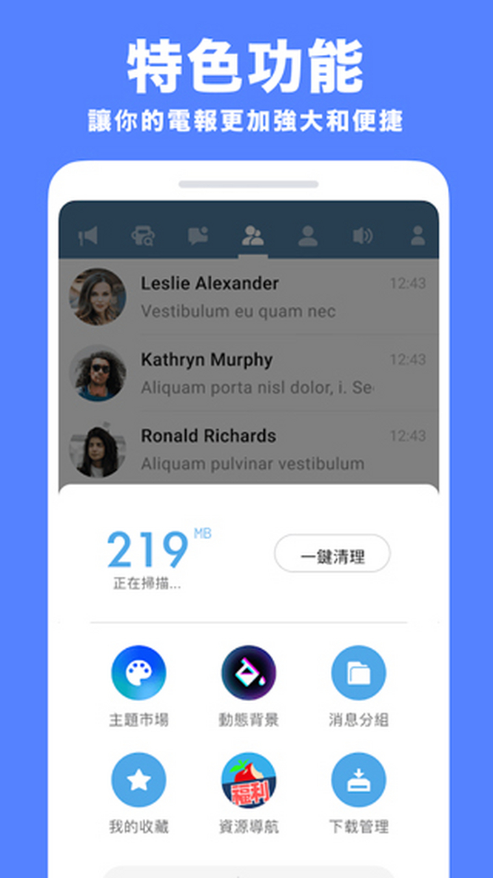 纸飞机app中文安装包-纸飞机app中文版下载v1
