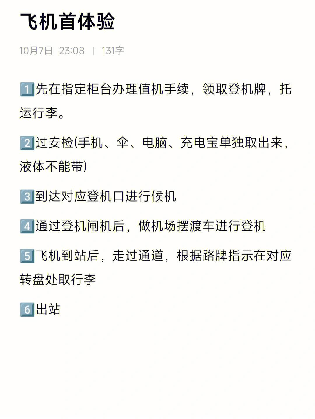 飞机聊天软件-飞机聊天软件是哪个国家的