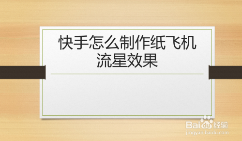 纸飞机缓存的视频在哪-纸飞机缓存的视频在哪找