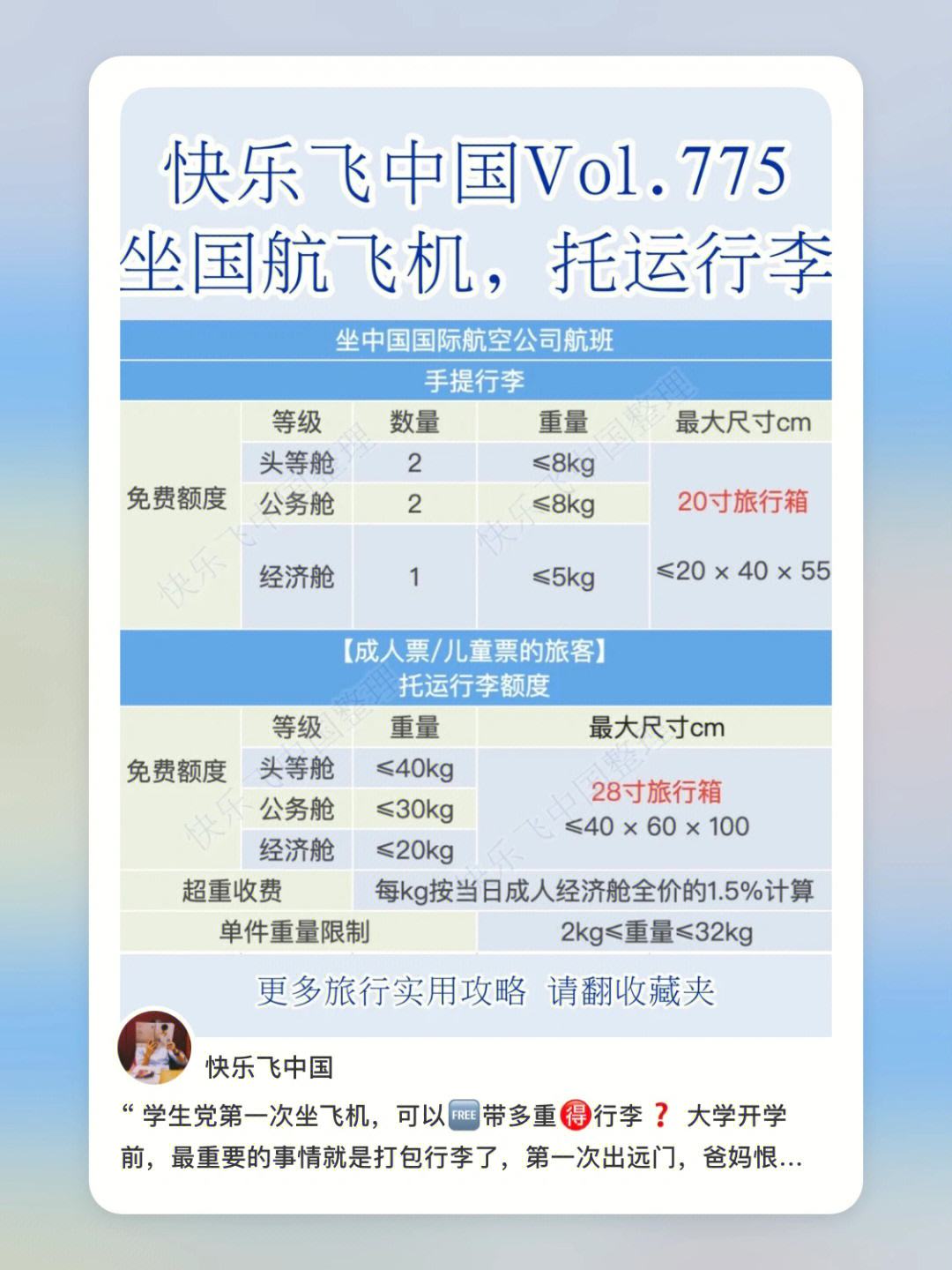 飞机app中文-飞机APP中文设置