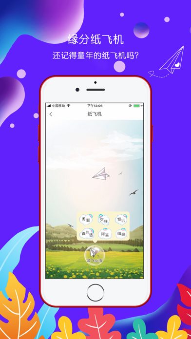 纸飞机下载社交app20-纸飞机下载社交app官网正式版下载