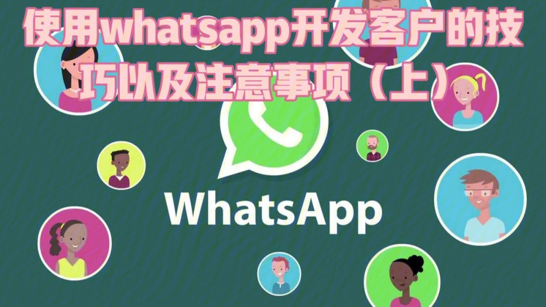 华为手机怎么用whatsapp-华为手机怎么用WhatsApp发文件