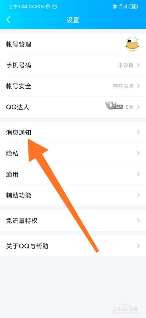 飞机软件中文版怎么撤回消息-飞机软件中文版怎么撤回消息啊