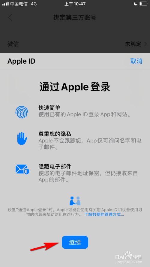飞机APP苹果区怎么登入-飞机app苹果区怎么登入安卓