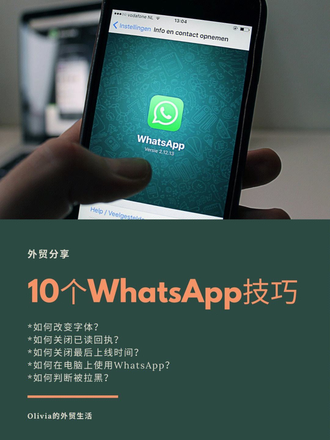 whatsapp读法-whatsappfrancais