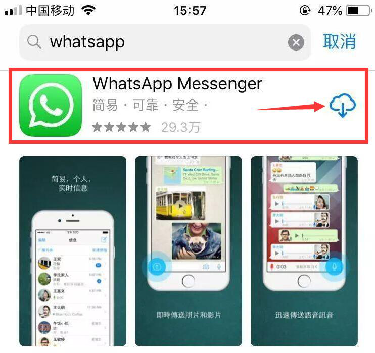 whatsapp苹果手机怎么下载-苹果手机下载whatsapp可以用吗