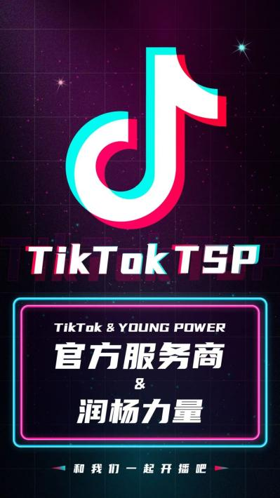 tiktok-tiktok中文叫什么