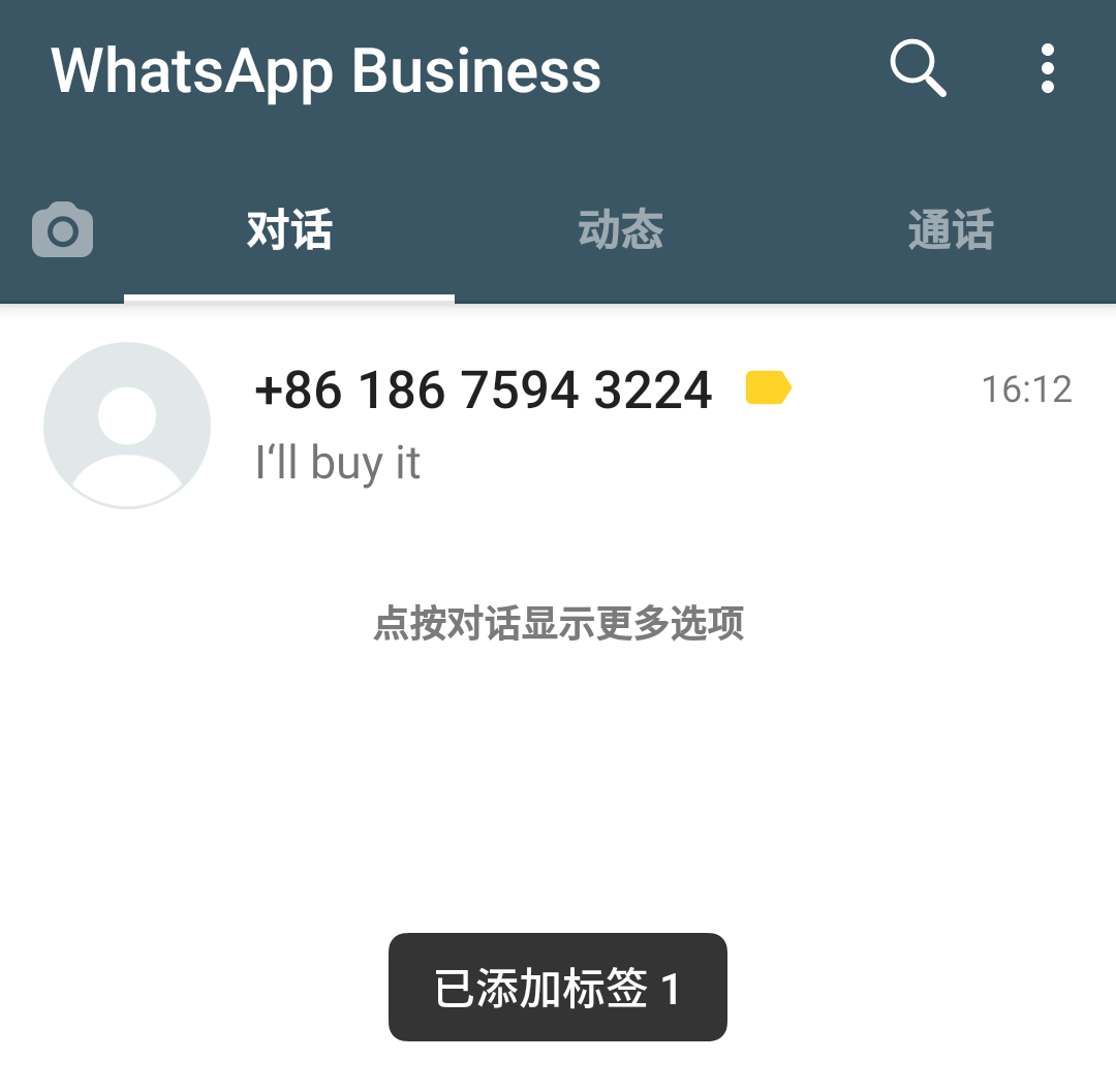 whatsapp一直在检索登录信息怎么弄-whatsapp输入手机号一直在检索登录信息