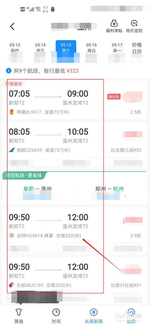 飞机软件是干嘛的-飞机软件是干嘛的软件