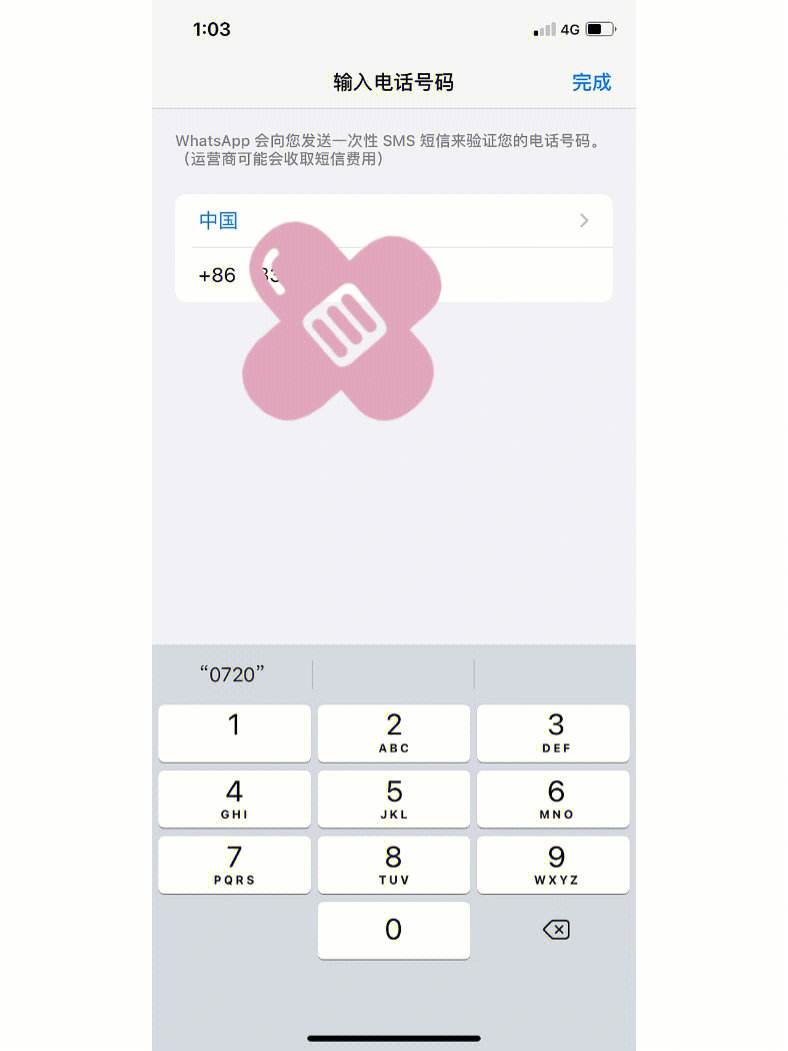 whatsapp收不到验证码怎么办-whatsapp收不到验证码怎么办中国