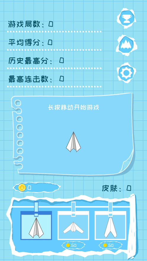 纸飞机聊天苹果版-纸飞机安卓版聊天软件