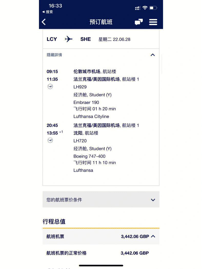 飞机APP收不了验证码-飞机app收不了验证码怎么办