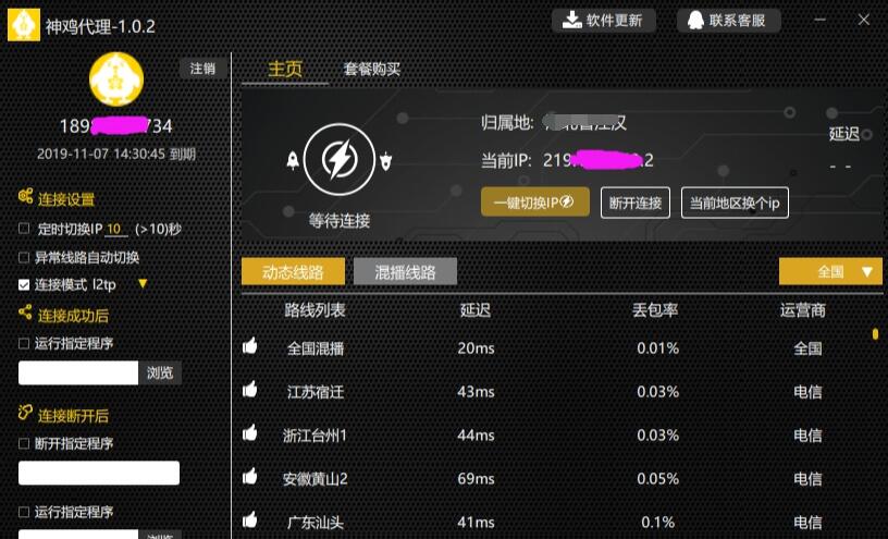 纸飞机代理ip免费网址-纸飞机mtproto代理