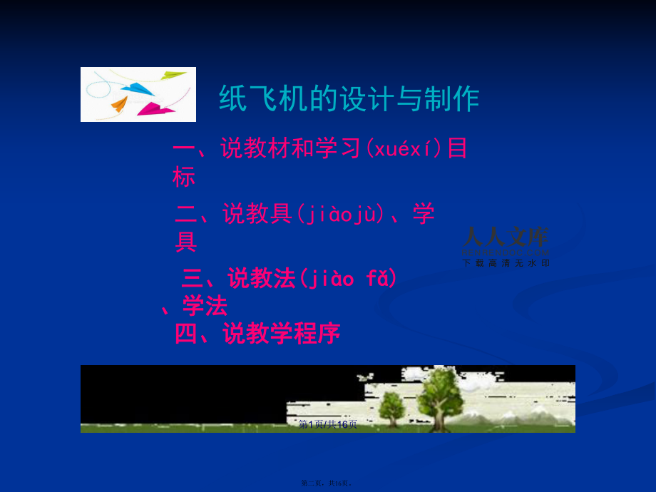 纸飞机代理ip免费网址-纸飞机mtproto代理