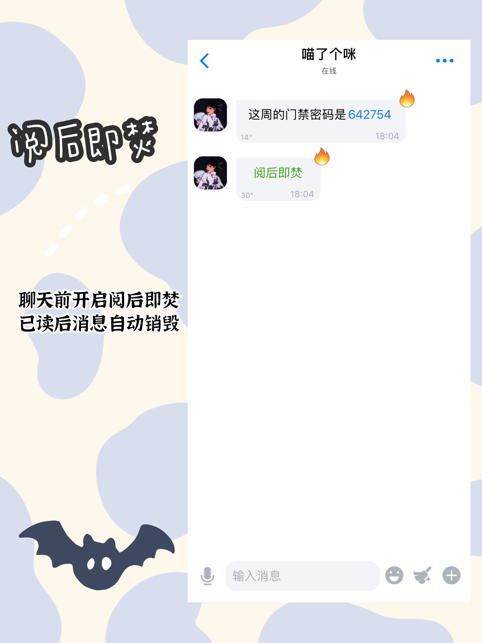 蝙蝠加密聊天app下载-蝙蝠加密聊天app下载链接