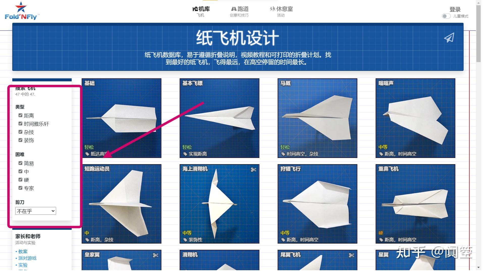 纸飞机中文版本-纸飞机中文版下载地址
