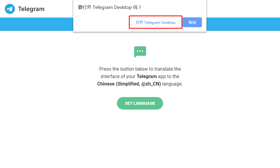 Telegram怎么变成中文的简单介绍