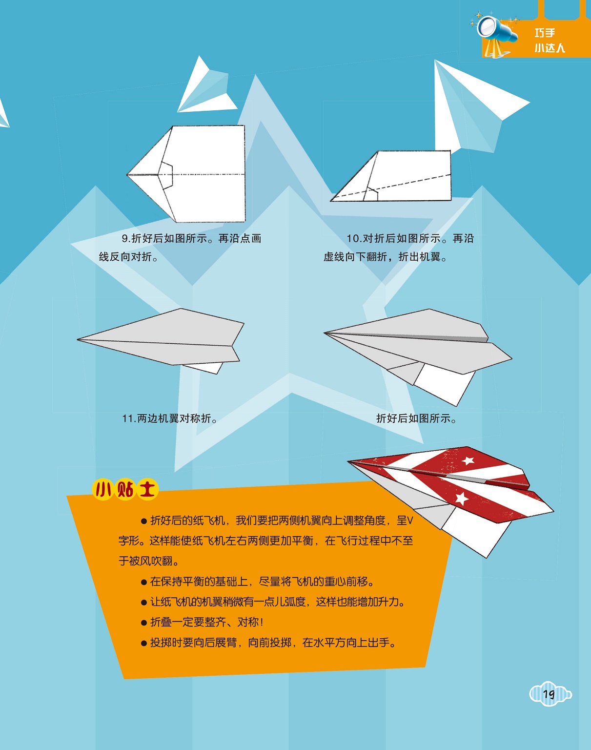 纸飞机官方最新版-纸飞机app最新版