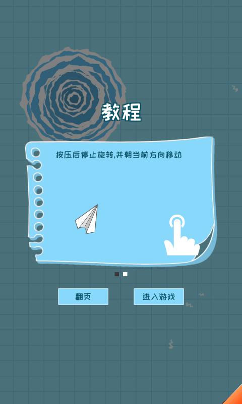 纸飞机国际版下载安卓版-纸飞机国际版怎么换成中文