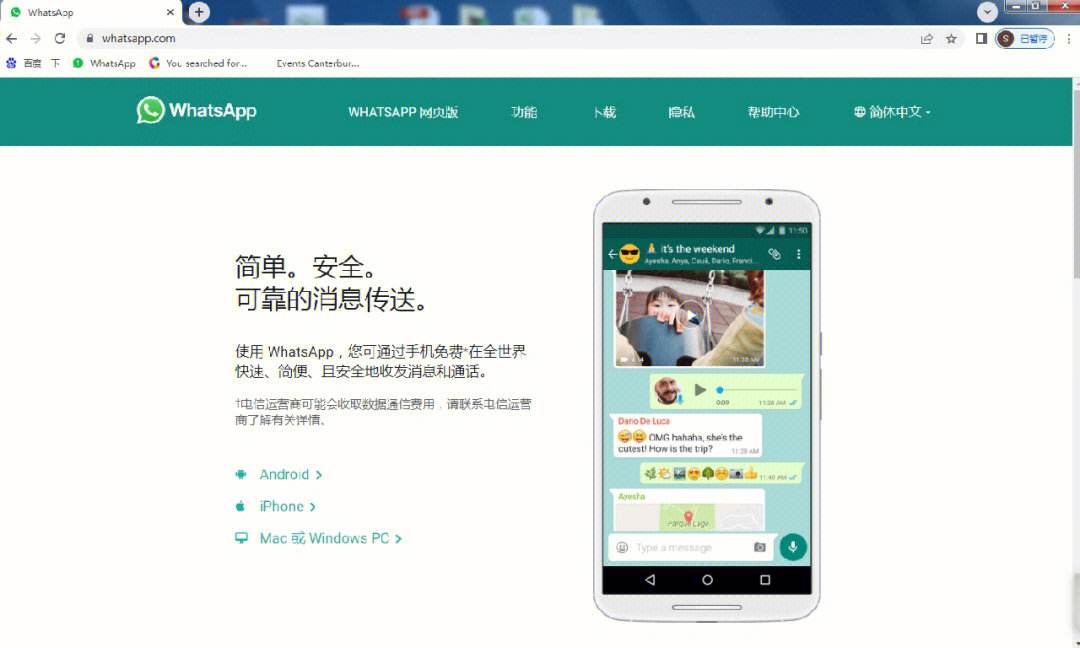 whatsapp官方网下载2023-whatsapp官方网下载最新版2023