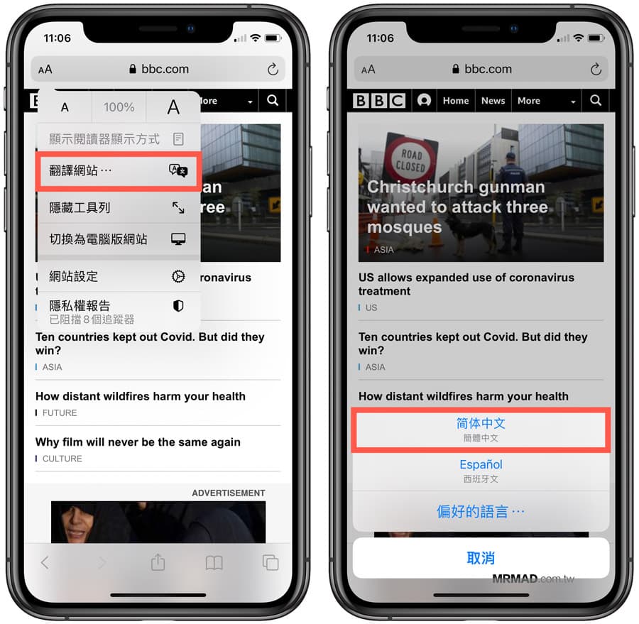 手机怎么把英文网页转成中文-手机怎么把英文网页转成中文版