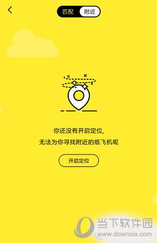 纸飞机下载app加速器-纸飞机app用什么加速器